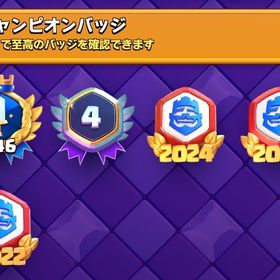 【フキフキ所持】20勝バッジGT2桁アカウント | クラロワ(クラッシュロワイヤル)のアカウントデータ、RMTの販売・買取一覧