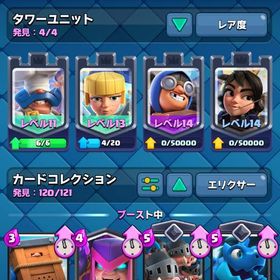 クラロワデータ | クラロワ(クラッシュロワイヤル)のアカウントデータ、RMTの販売・買取一覧