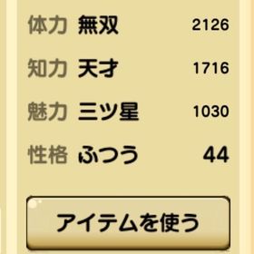 2126/1716/1030即購入可能〇 | 未来家系図 つぐmeのアカウントデータ、RMTの販売・買取一覧