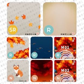 秋色染まるもみじの島 アイランド 8点セット B | リヴリーアイランドのアイテム、RMTの販売・買取一覧