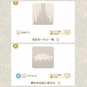 セット | リヴリーアイランドのアイテム、RMTの販売・買取一覧