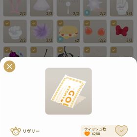 折り畳まれた金のピグミーチケット | リヴリーアイランドのアイテム、RMTの販売・買取一覧