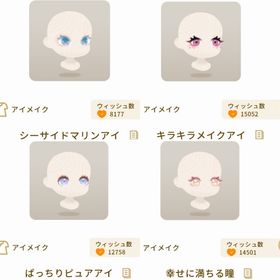 SRアイ4点+NRおまけ付き | リヴリーアイランドのアイテム、RMTの販売・買取一覧