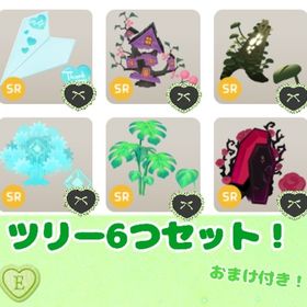 ツリー6つセット+おまけ付き！E | リヴリーアイランドのアイテム、RMTの販売・買取一覧