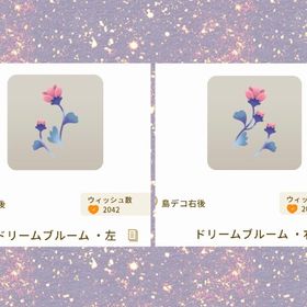 セット | リヴリーアイランドのアイテム、RMTの販売・買取一覧