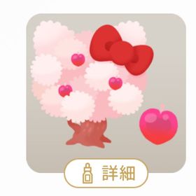 【特価】ハローキティのりんごの木 | リヴリーアイランドのアイテム、RMTの販売・買取一覧