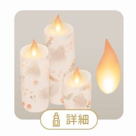 【最安値】キャンドルライトの木 | リヴリーアイランドのアイテム、RMTの販売・買取一覧