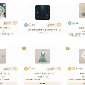 SR3点含む深き水底の神秘画像全て | リヴリーアイランドのアイテム、RMTの販売・買取一覧