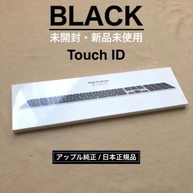 未開封 新品 ブラック Touch ID Magic Keyboard JIS