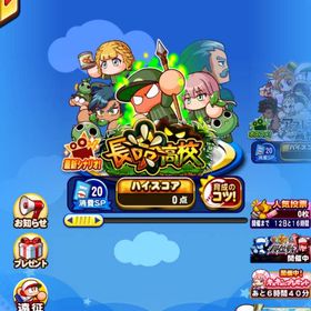 パワプロ引退垢 | パワプロアプリのアカウントデータ、RMTの販売・買取一覧