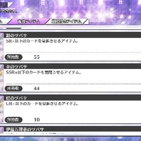 乃木フェス 金の翼44枚 ダイヤ10400 | 乃木フェス(乃木坂46 リズムフェスティバル)のアカウントデータ、RMTの販売・買取一覧