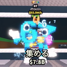 67‼️変異2個付き！！52.5M！！破格‼️ | ロブロックス(ROBLOX)のアカウントデータ、RMTの販売・買取一覧