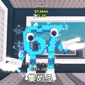 67 変位なし | ロブロックス(ROBLOX)のアカウントデータ、RMTの販売・買取一覧