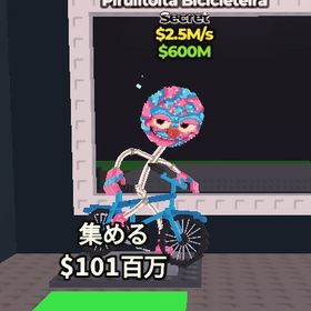 Pirulitoira Biscicleteira | ロブロックス(ROBLOX)のアカウントデータ、RMTの販売・買取一覧