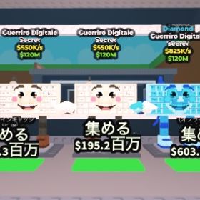 Guerriro Digitale 5体セット ブレインロットを盗む | ロブロックス(ROBLOX)のアカウントデータ、RMTの販売・買取一覧