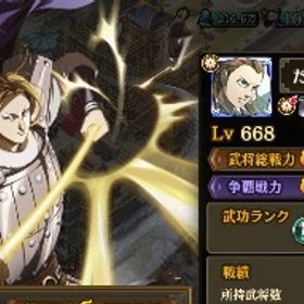 レベル690！戦力520万越え 祝剣31本 LG22体！ | キングダム乱 天下統一への道(キンラン)のアカウントデータ、RMTの販売・買取一覧