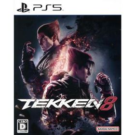 鉄拳８／ＰＳ５(家庭用ゲームソフト)