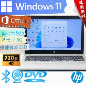 ★爆速体感カスタマイズ・ハイスペック・美品級高性能高年式モデル★HP ProBook 650 G4★無線wifi/8G/指紋認証/第七世代/Win11/Office2021