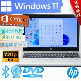★爆速体感カスタマイズ・美品級ハイスペック・高性能高年式モデル★HP ProBook 650 G4★指紋認証/第七世代/無線wifi/8G/Win11/Office2021