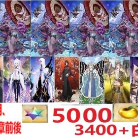 🌟画像の所持🌟 聖晶石5005↑ 🌸果実400↑ 🌸呼符40↑ 🌸自選未使用 | FGOのアカウントデータ、RMTの販売・買取一覧