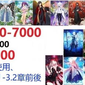 即時対応 | FGOのアカウントデータ、RMTの販売・買取一覧