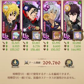 引退 全体闘級1300万 | グラクロのアカウントデータ、RMTの販売・買取一覧