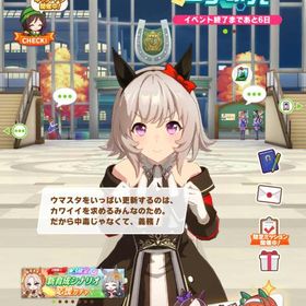 完凸新テイオー 完凸保科健子 石78296 | ウマ娘のアカウントデータ、RMTの販売・買取一覧