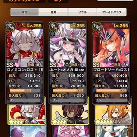 ブレブレ引退垢（ノートゥングBraze.バハムートBraze） | ブレブレ(ブレイブソードブレイズソウル)のアカウントデータ、RMTの販売・買取一覧