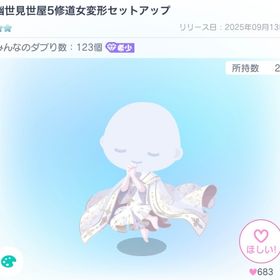 幽世見世屋5修道女変形セットアップ | ピグパ(ピグパーティ)のアカウントデータ、RMTの販売・買取一覧