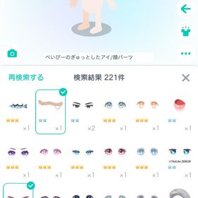 べいびーぎゅっとしたアイ所有アカウント | ピグパ(ピグパーティ)のアカウントデータ、RMTの販売・買取一覧