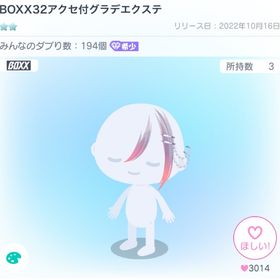 BOXX32アクセ付グラデエクステ | ピグパ(ピグパーティ)のアカウントデータ、RMTの販売・買取一覧