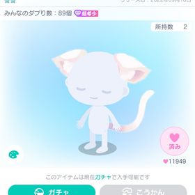 はんぐりぃ猫耳＆しっぽ | ピグパ(ピグパーティ)のアカウントデータ、RMTの販売・買取一覧