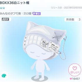 BOXX36白ニット帽 | ピグパ(ピグパーティ)のアカウントデータ、RMTの販売・買取一覧