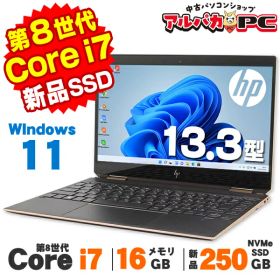 HP Spectre x360 中古 19,199円 | ネット最安値の価格比較 プライスランク