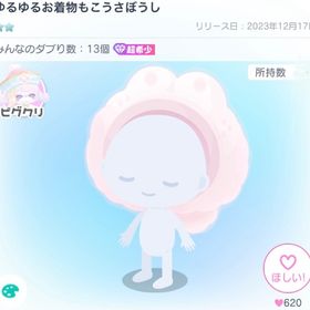 ゆるゆるお着物 5点セット‼️ | ピグパ(ピグパーティ)のアイテム、RMTの販売・買取一覧