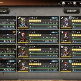 本日限定値FF6コンプ完凸ありオクトラ廃課金アカウント ２０万以上課金 5周年コンプ ルビー6000 | オクトラ(オクトパストラベラー)のアカウントデータ、RMTの販売・買取一覧