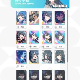 手毬推し | 学園アイドルマスター(学マス)のアカウントデータ、RMTの販売・買取一覧