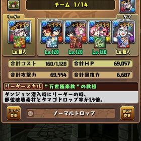 【格安】環境パーティ、キャラ多数 | パズドラ(パズル＆ドラゴンズ)のアカウントデータ、RMTの販売・買取一覧