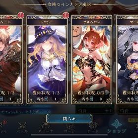 マスターランク ドロシー アルベールスキン+エクスチェンジチケット | シャドバ(シャドウバース)のアカウントデータ、RMTの販売・買取一覧