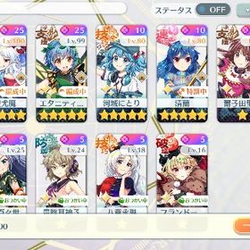 引退アカウント | 東方ロストワード(東ロワ)のアカウントデータ、RMTの販売・買取一覧