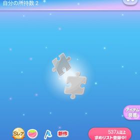 VIP/コロニー SR 青年を世界へ導くピース | ポケコロのアイテム、RMTの販売・買取一覧