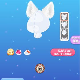 ムーンタウンを夢見る子狼 | ポケコロのアイテム、RMTの販売・買取一覧