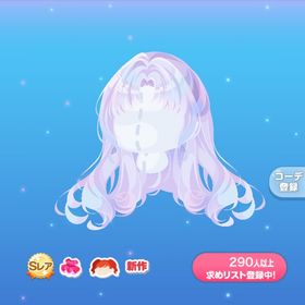 【在庫ラスト】コズミックロングヘア | ポケコロのアイテム、RMTの販売・買取一覧