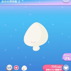 一点350円#クールバイブスアイ | ポケコロのアイテム、RMTの販売・買取一覧