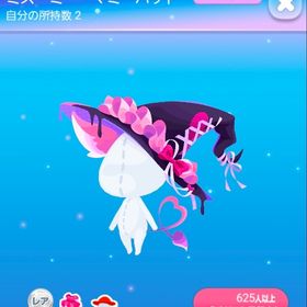 ミス・ミー・マミーハット | ポケコロのアイテム、RMTの販売・買取一覧