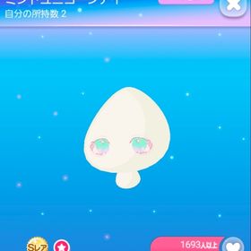 【パレラボ】ミントユニコーンアイ | ポケコロのアイテム、RMTの販売・買取一覧
