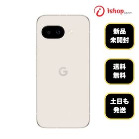 値下げ早い者勝ちGoogle pixel9a新品未使用白色スマホ本体 Google Pixel 9a 新品 62,200円 | ネット最安値の価格比較 プライスランク