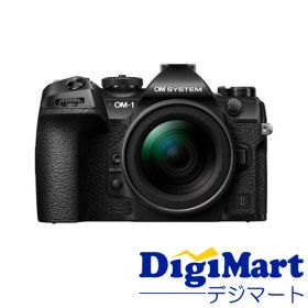 【送料無料】オーエムシステム OM SYSTEM OM-1 Mark II 12-45mm F4.0 PRO レンズキット ミラーレス一眼レフカメラ【新品・国内正規品】