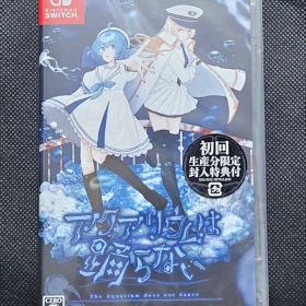 アクアリウムは踊らない Switch 未開封