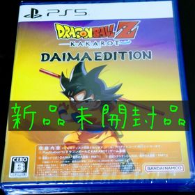プレイステーション(PlayStation)のドラゴンボールZ KAKAROT DAIMAエディション ダイマエディション(家庭用ゲームソフト)